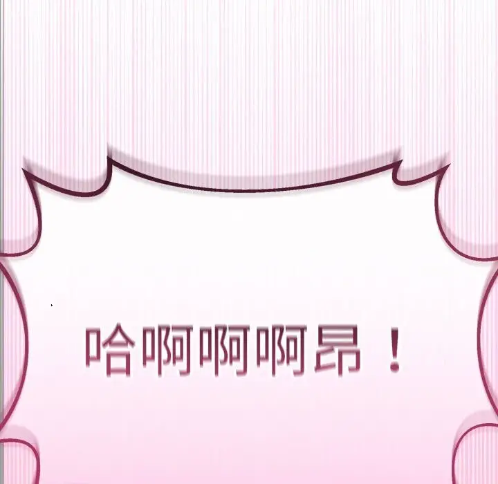 漫画《与初恋的意外同居》第29话第62张图