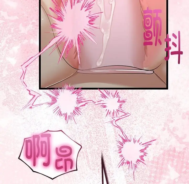 漫画《与初恋的意外同居》第29话第67张图