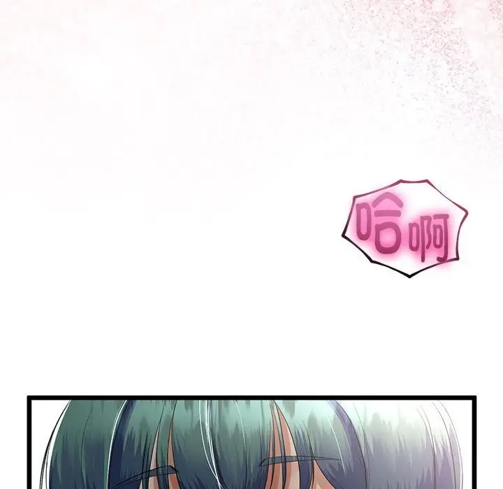 漫画《与初恋的意外同居》第29话第69张图