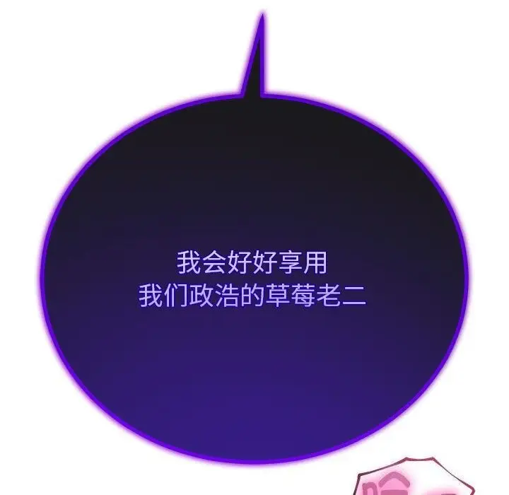 漫画《与初恋的意外同居》第29话第71张图