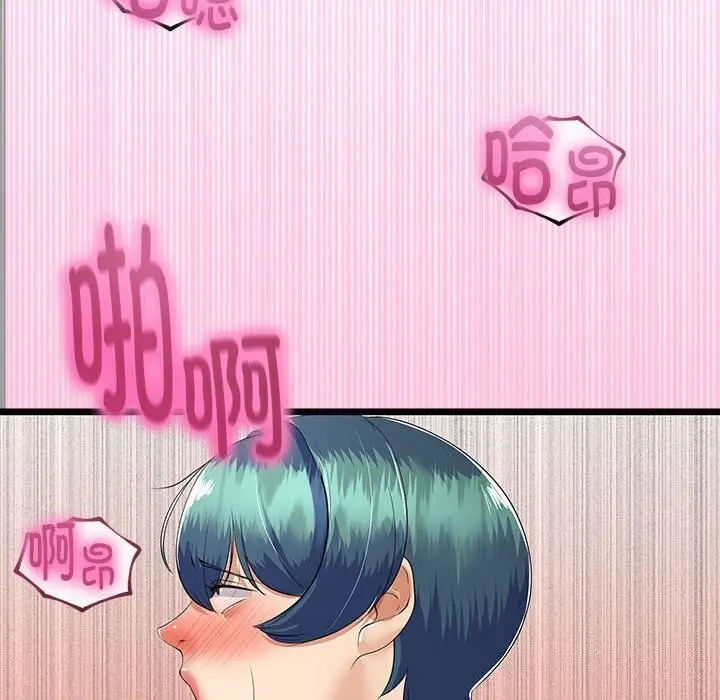 漫画《与初恋的意外同居》第29话第74张图