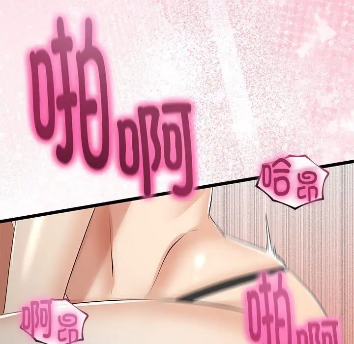 漫画《与初恋的意外同居》第29话第76张图