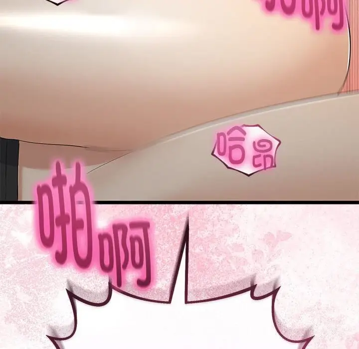 漫画《与初恋的意外同居》第29话第77张图