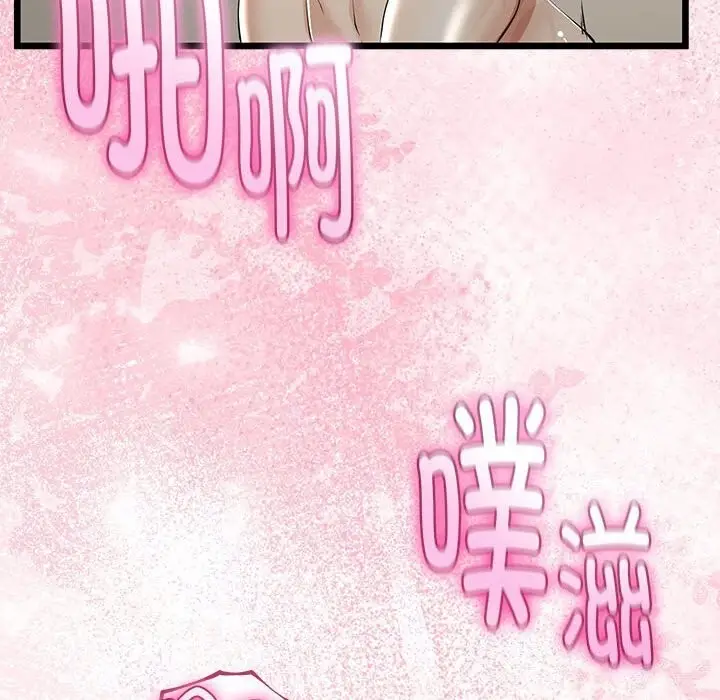 漫画《与初恋的意外同居》第29话第86张图
