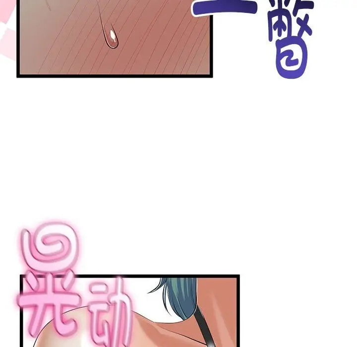 漫画《与初恋的意外同居》第29话第91张图