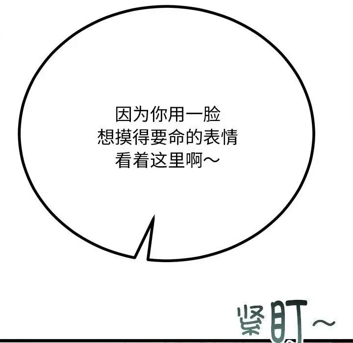 漫画《与初恋的意外同居》第29话第96张图
