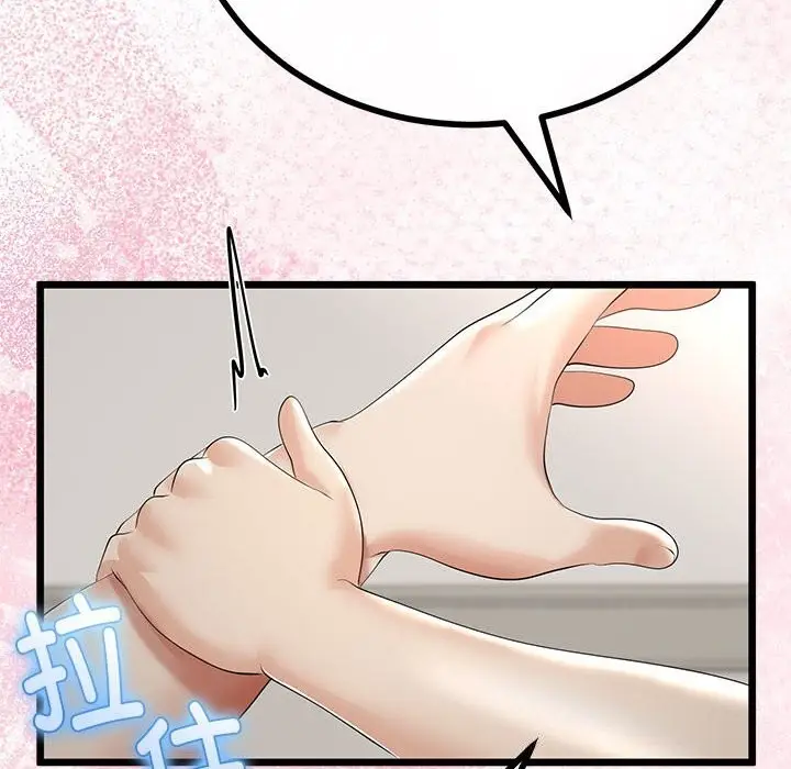 漫画《与初恋的意外同居》第29话第99张图