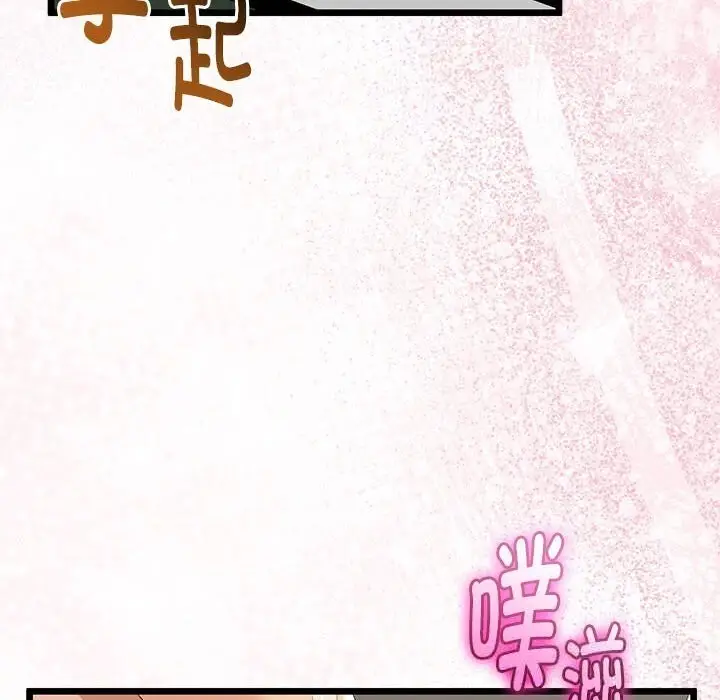 漫画《与初恋的意外同居》第30话第107张图