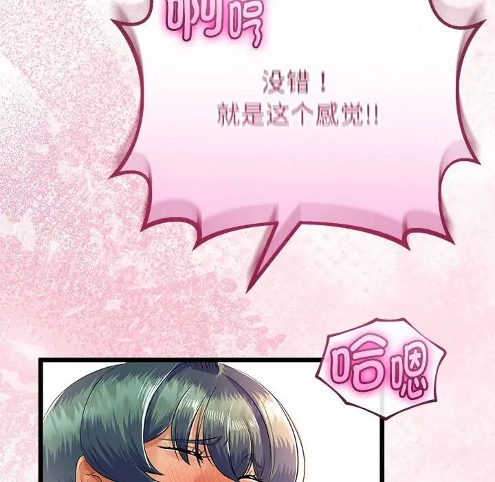 漫画《与初恋的意外同居》第30话第109张图