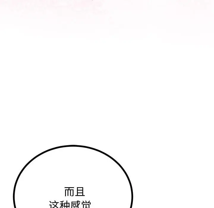 漫画《与初恋的意外同居》第30话第114张图