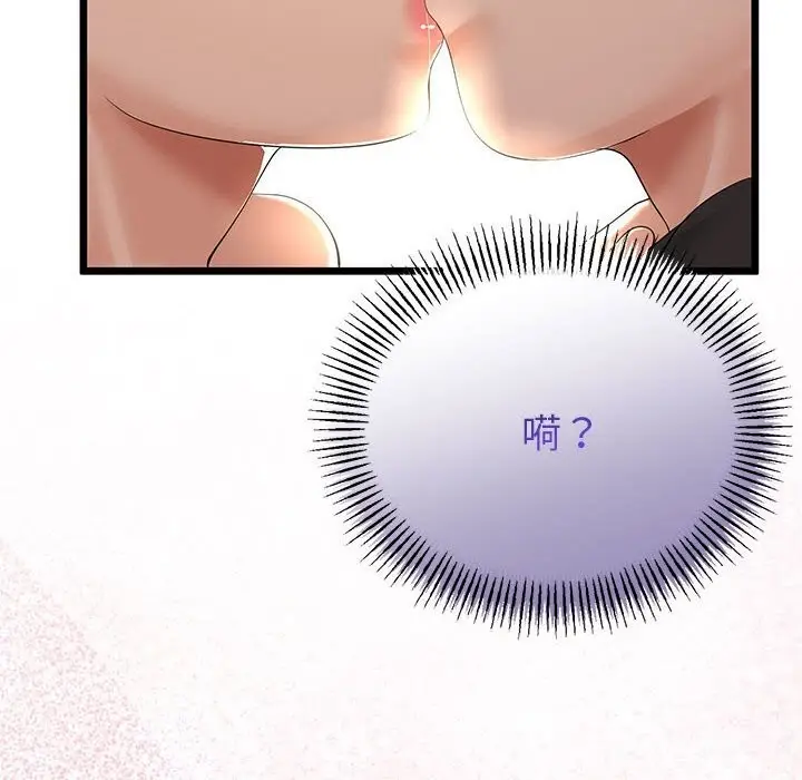 漫画《与初恋的意外同居》第30话第118张图
