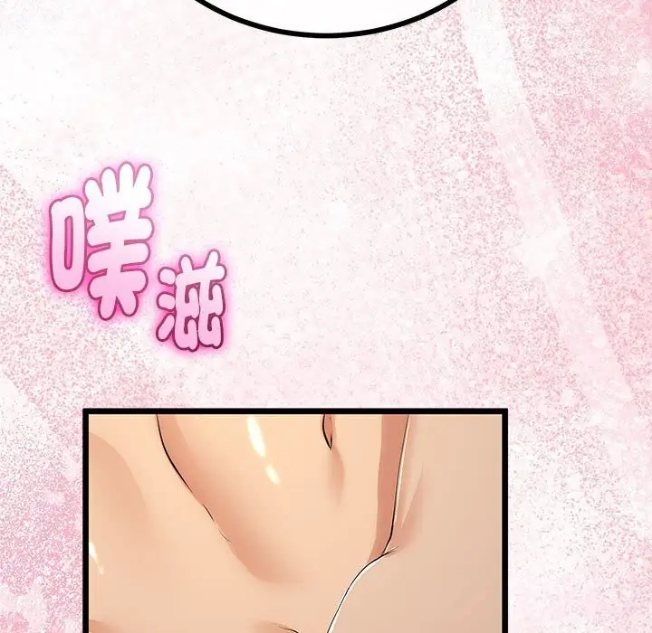 漫画《与初恋的意外同居》第30话第121张图