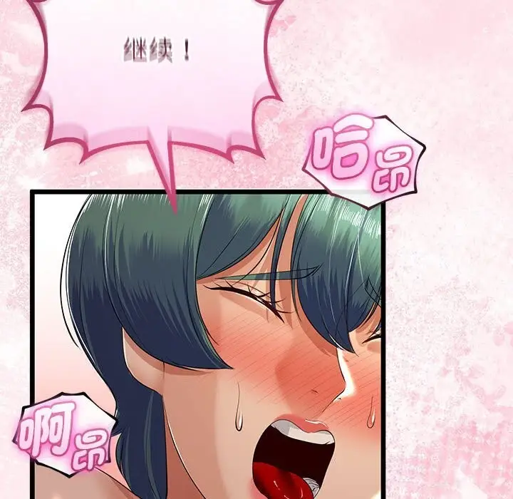 漫画《与初恋的意外同居》第30话第124张图