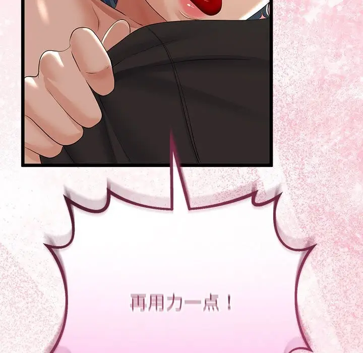 漫画《与初恋的意外同居》第30话第125张图