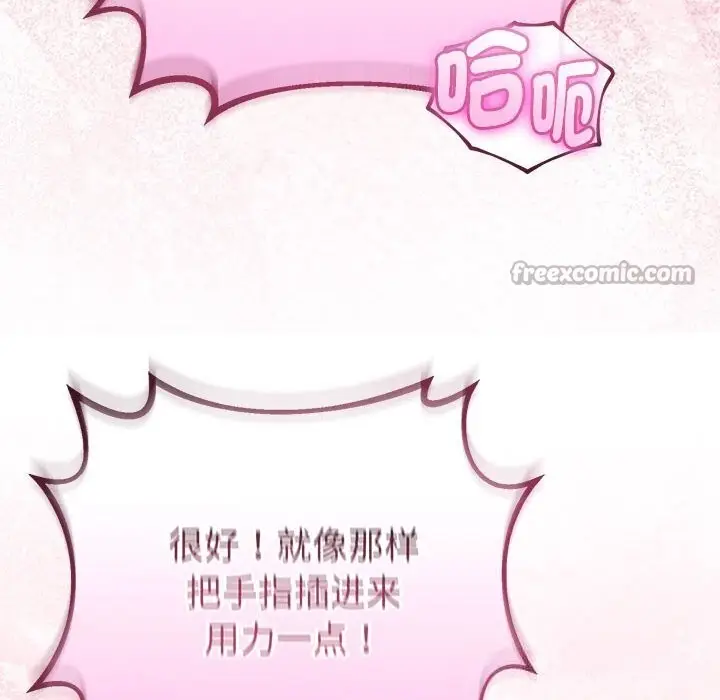 漫画《与初恋的意外同居》第30话第126张图