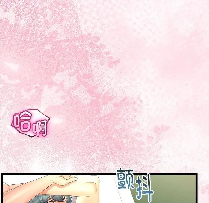 漫画《与初恋的意外同居》第30话第135张图