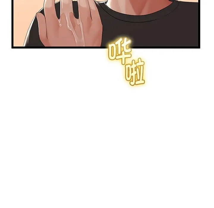 漫画《与初恋的意外同居》第30话第139张图