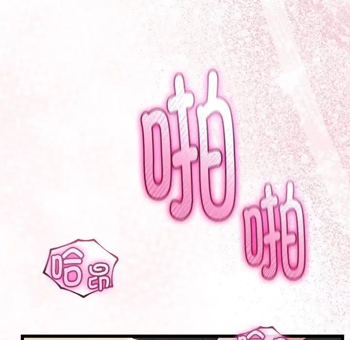 漫画《与初恋的意外同居》第30话第146张图