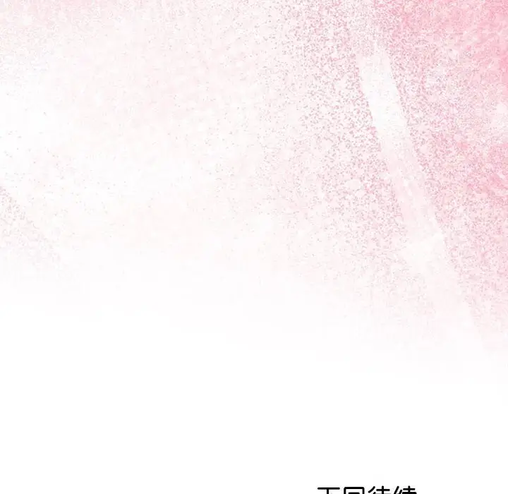 漫画《与初恋的意外同居》第30话第158张图