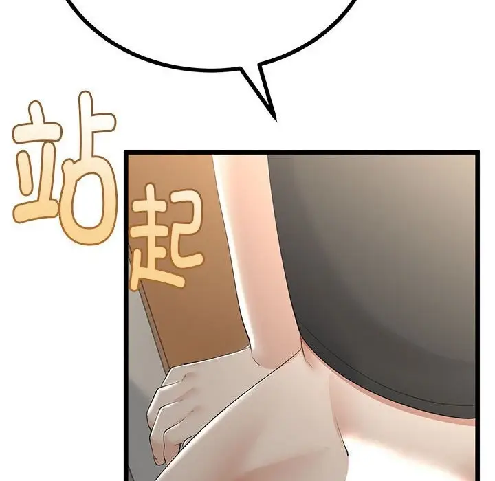 漫画《与初恋的意外同居》第30话第16张图