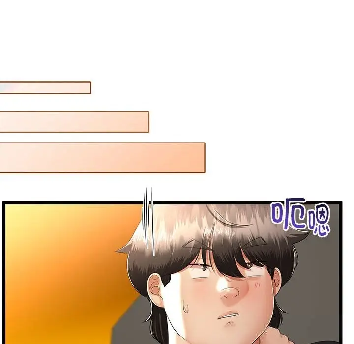 漫画《与初恋的意外同居》第30话第20张图