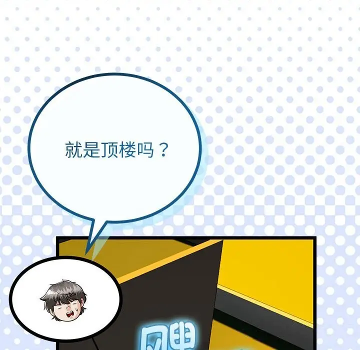 漫画《与初恋的意外同居》第30话第22张图
