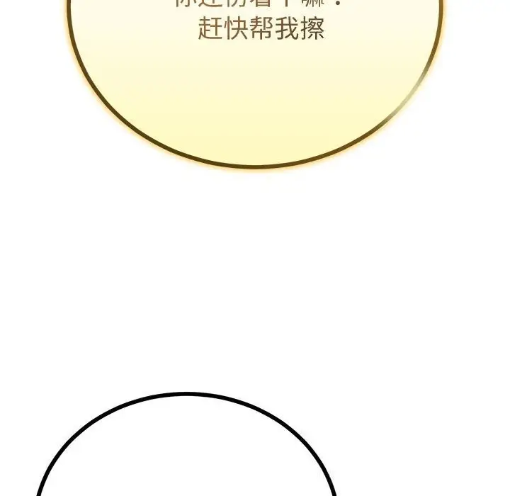 漫画《与初恋的意外同居》第30话第27张图