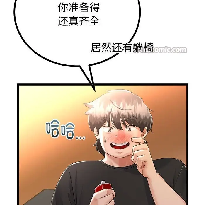 漫画《与初恋的意外同居》第30话第28张图