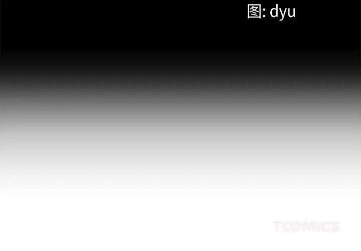 漫画《与初恋的意外同居》第30话第3张图