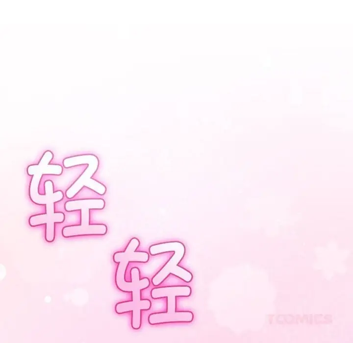 漫画《与初恋的意外同居》第30话第30张图