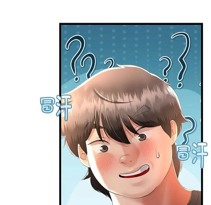 漫画《与初恋的意外同居》第30话第33张图