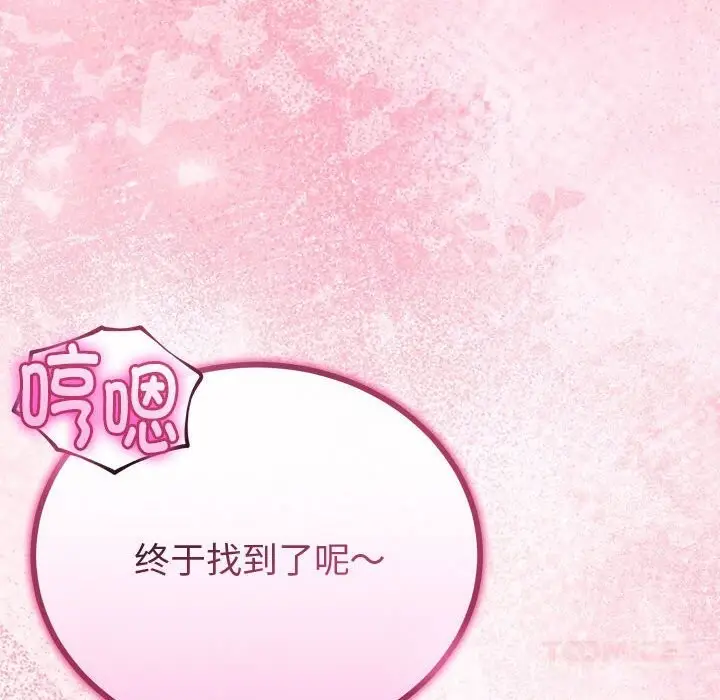 漫画《与初恋的意外同居》第30话第48张图