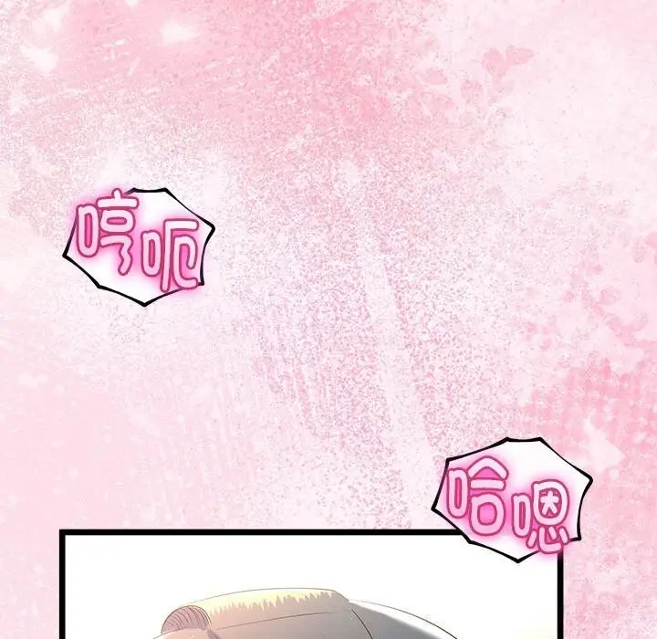 漫画《与初恋的意外同居》第30话第53张图