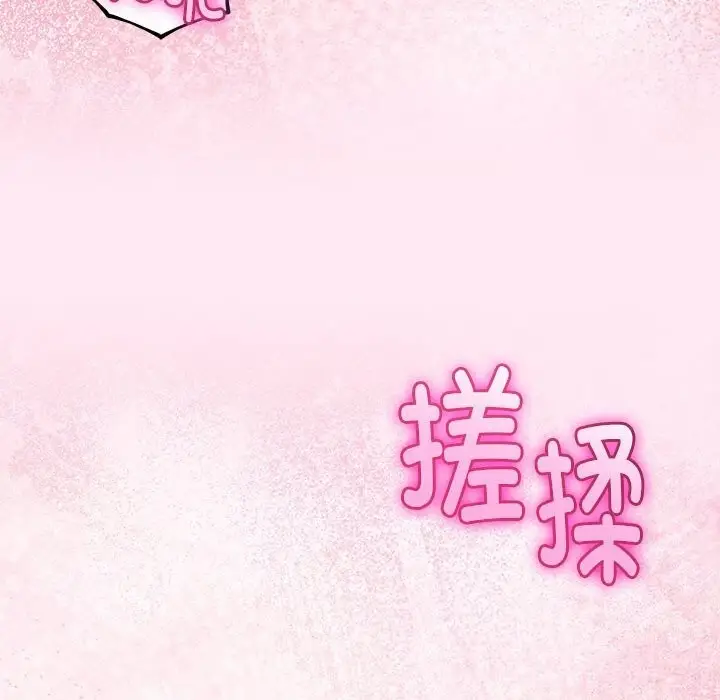 漫画《与初恋的意外同居》第30话第55张图