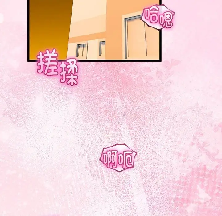 漫画《与初恋的意外同居》第30话第57张图