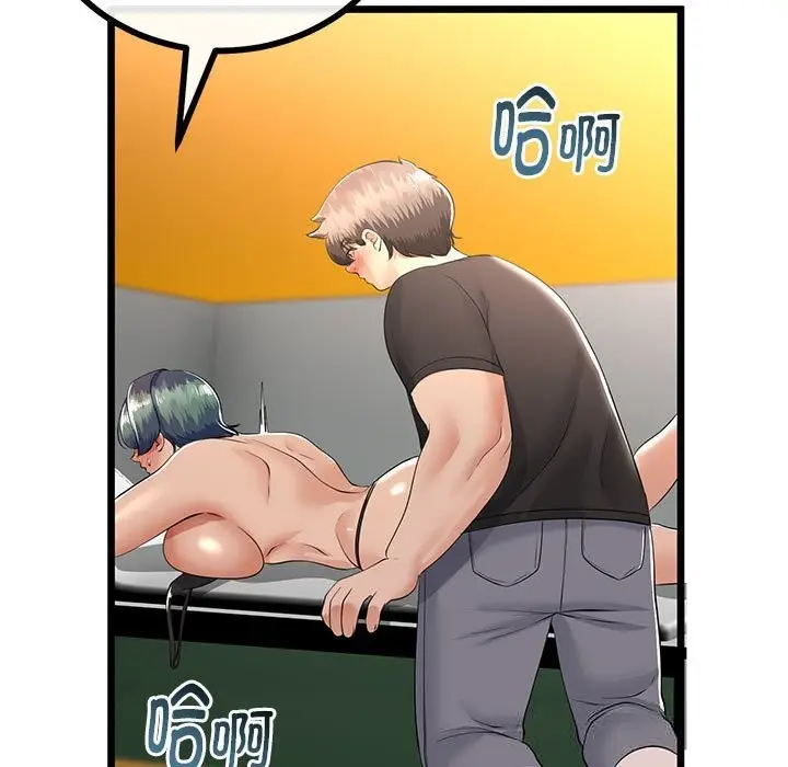 漫画《与初恋的意外同居》第30话第61张图