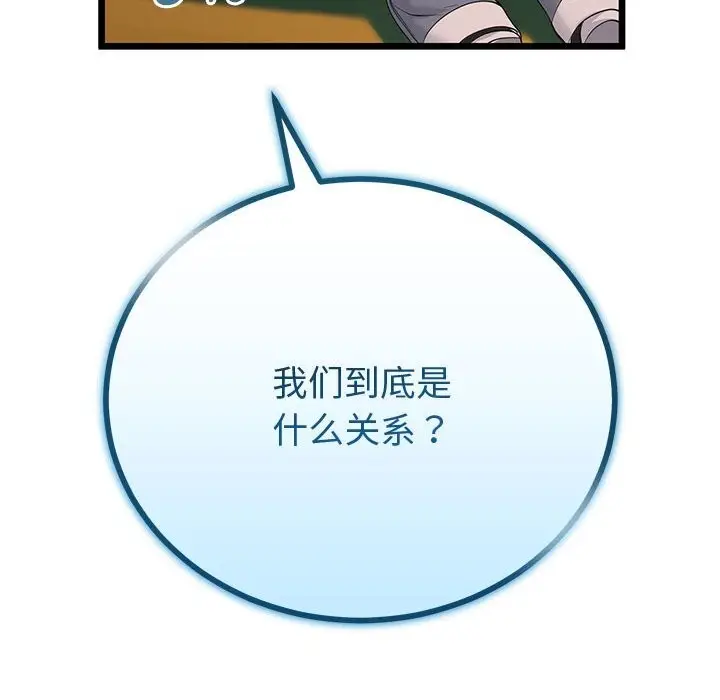 漫画《与初恋的意外同居》第30话第62张图