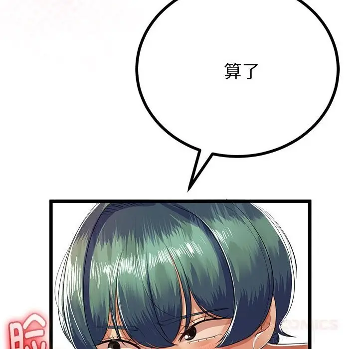 漫画《与初恋的意外同居》第30话第66张图
