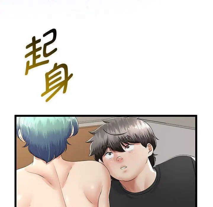 漫画《与初恋的意外同居》第30话第8张图