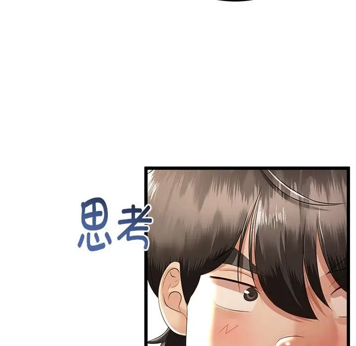漫画《与初恋的意外同居》第30话第83张图