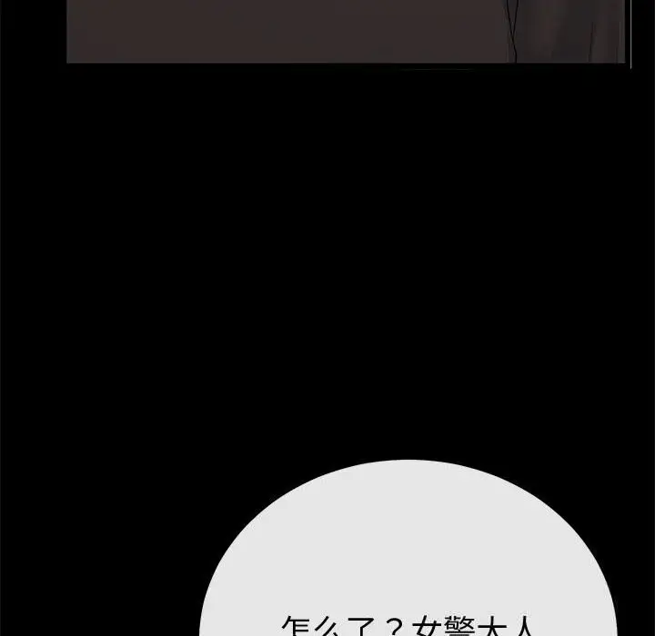 漫画《与初恋的意外同居》第30话第87张图