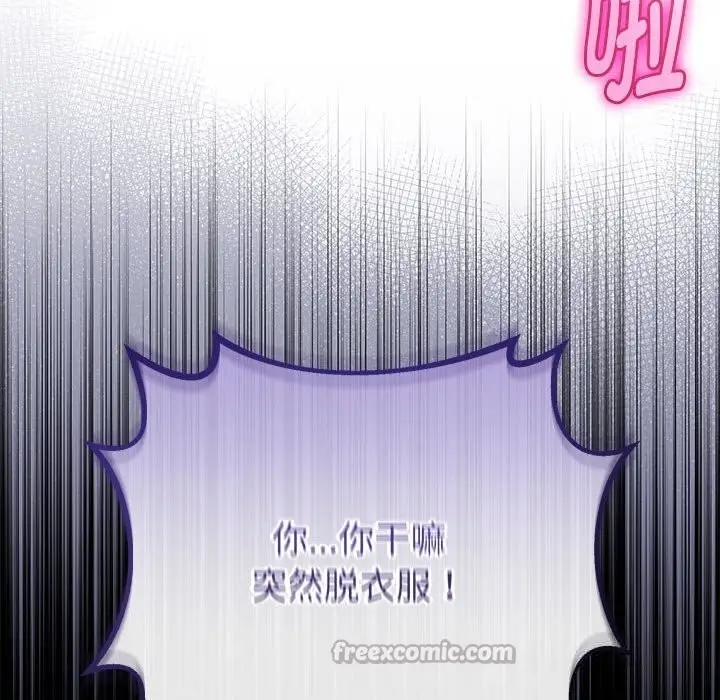 漫画《与初恋的意外同居》第30话第98张图