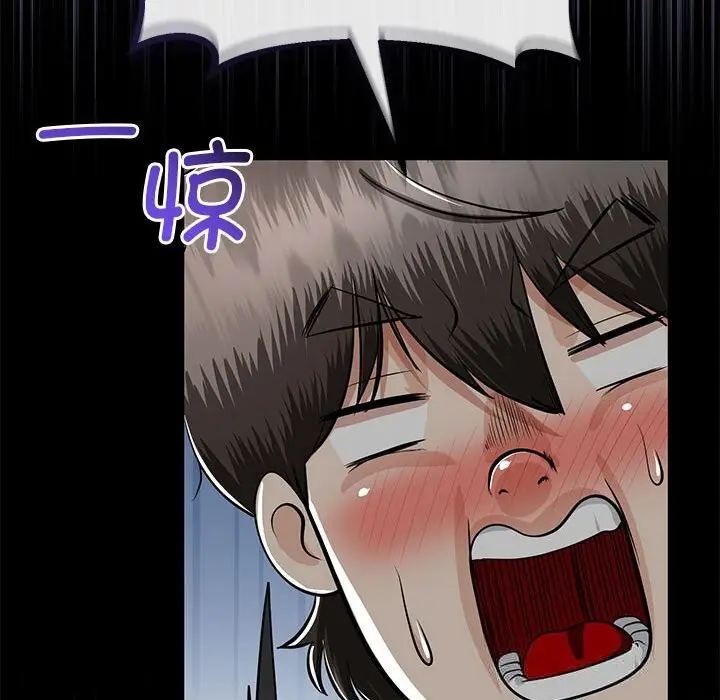 漫画《与初恋的意外同居》第30话第99张图