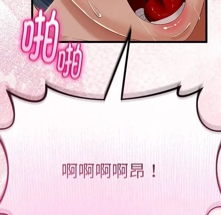 漫画《与初恋的意外同居》第31话第101张图