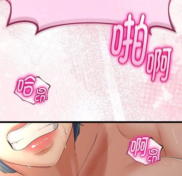 漫画《与初恋的意外同居》第31话第102张图