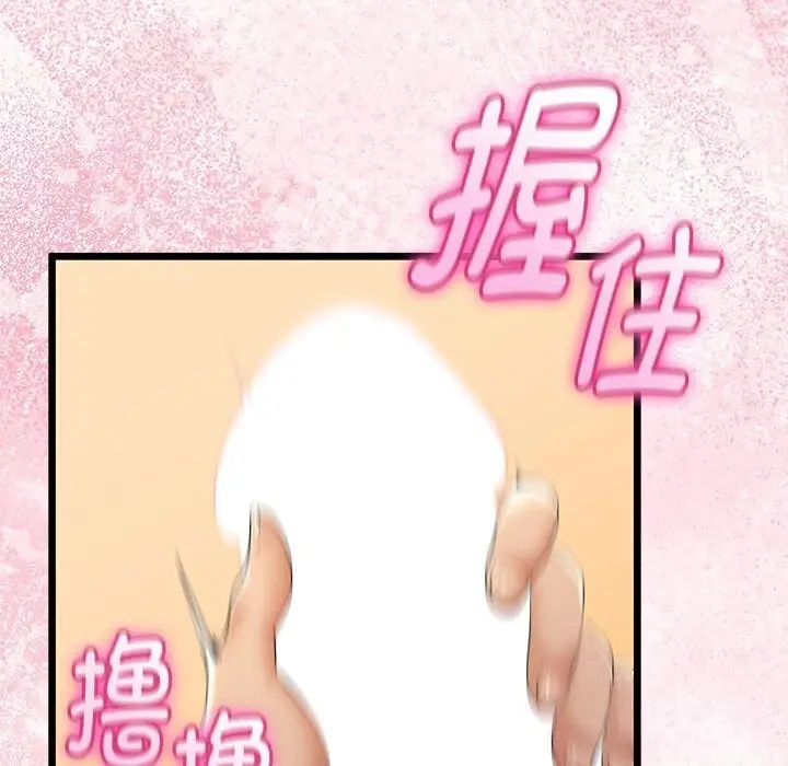 漫画《与初恋的意外同居》第31话第109张图