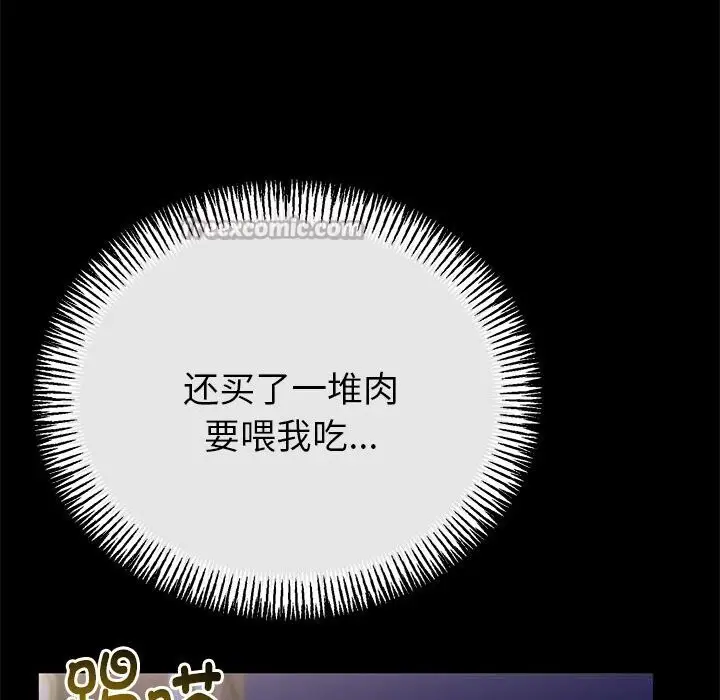 漫画《与初恋的意外同居》第31话第126张图