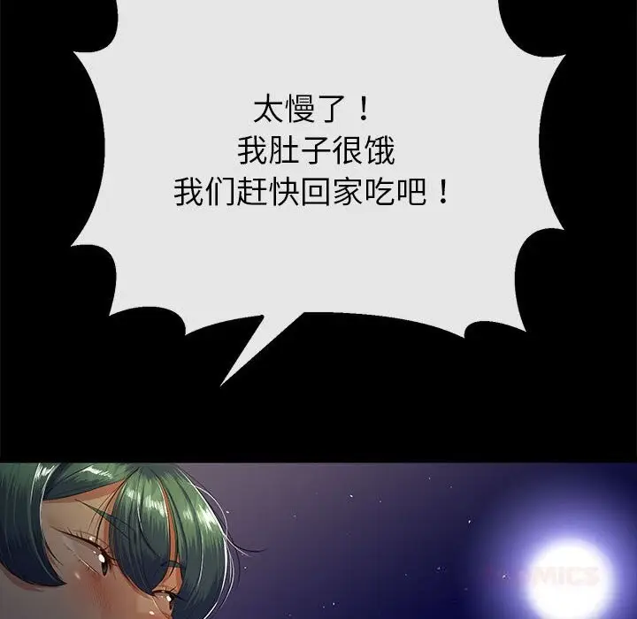 漫画《与初恋的意外同居》第31话第129张图