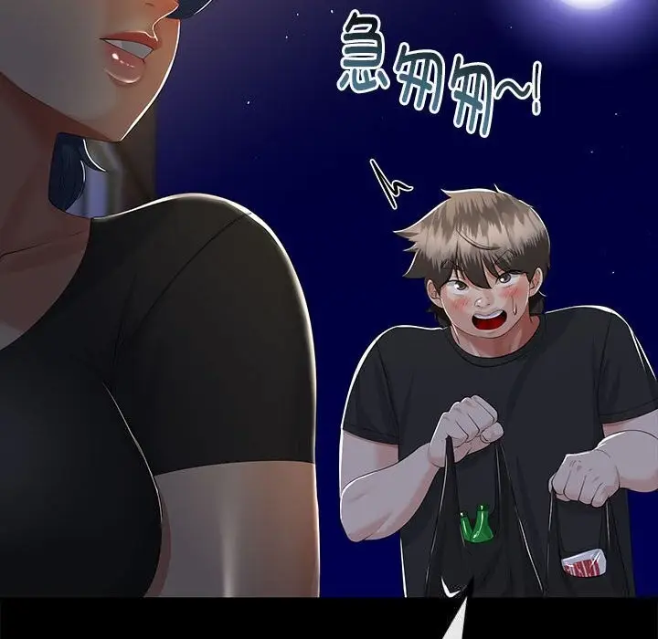 漫画《与初恋的意外同居》第31话第130张图