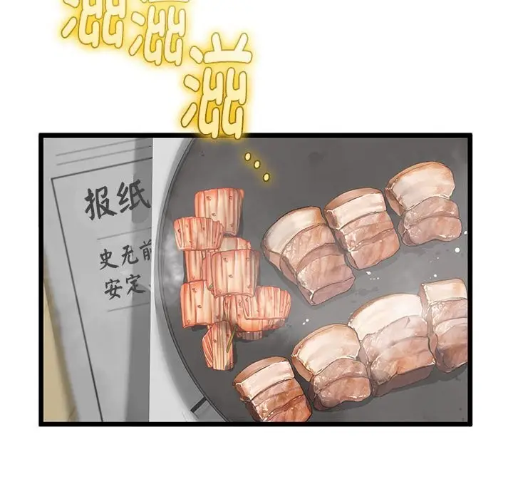 漫画《与初恋的意外同居》第31话第134张图